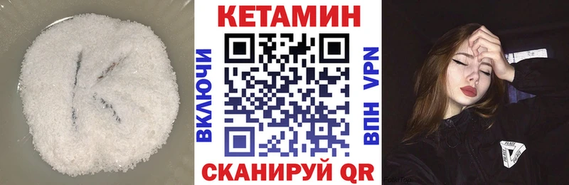 КЕТАМИН VHQ  купить закладку  Клин 